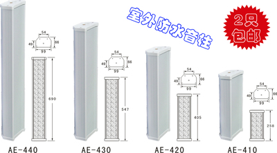 原装 ZOODO AE-430 室外音柱 防水音柱 户外音箱 公共广播音响