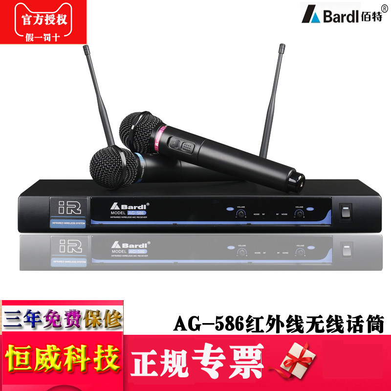 Bardl/佰特AG-586专业无线话筒 红外线手持话筒UHF一拖二麦克风