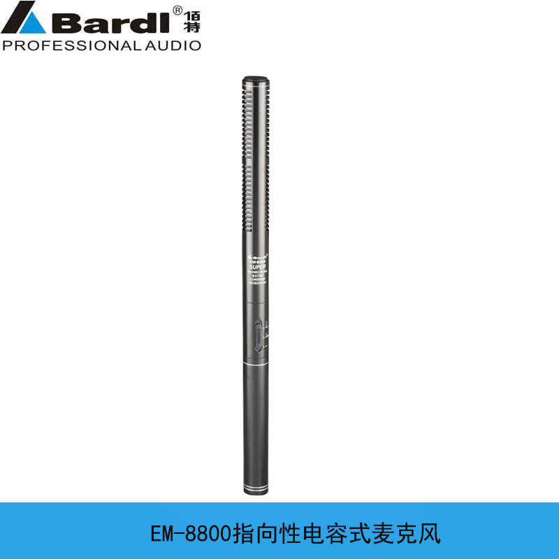 Bardl佰特EM-8800专业电容式采访话筒现场录音户外会议演讲等