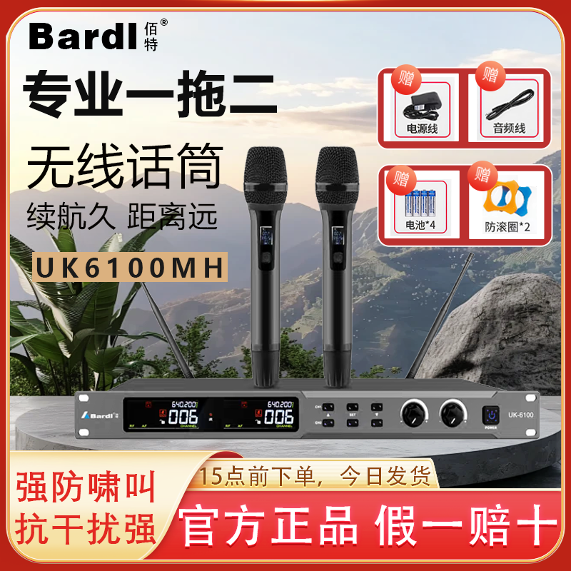 Bardl/佰特UK-6100MH专业一拖二无线话筒KTV演出UHF手持麦克风