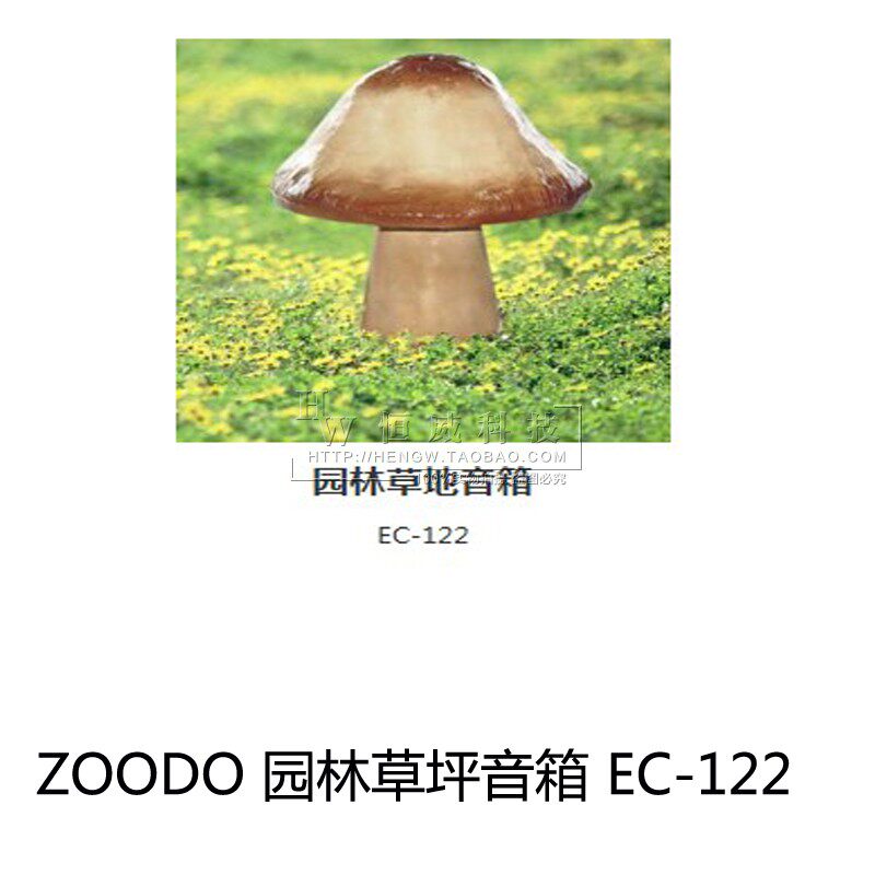 ZOODO EC-122 户外草坪音响 风景区公园园林草地音箱室外防水30W