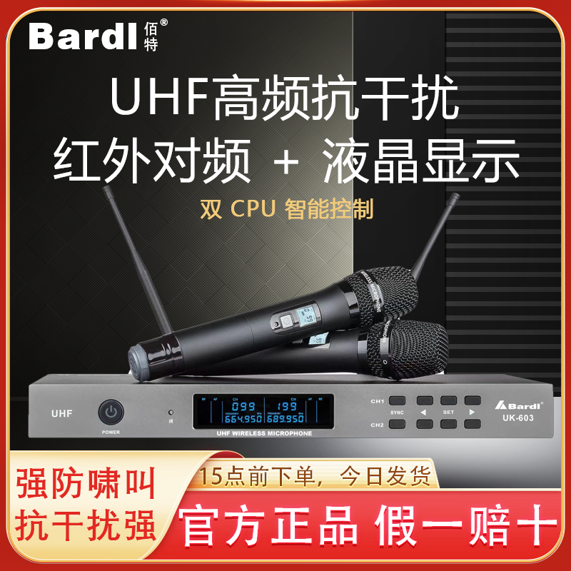 Bardl/佰特 UK-603MH专业一拖二无线话筒KTV演出UHF手持麦克风