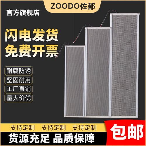 正品 ZOODO AE-240室外音柱 防水音柱 校园广播音响 户外音箱40W