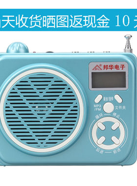 邦华扩音器多功能带混响扩音器