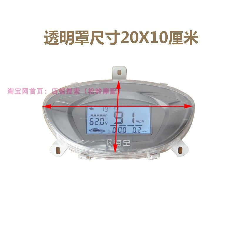 雅迪迅鹰电瓶动车液晶仪表盘总成48v改装配件60v防水板里程显示72