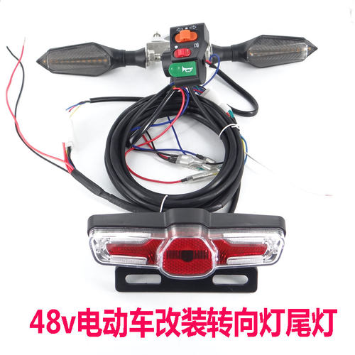 简易款电动车改装尾灯转向灯整套