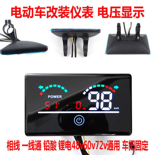 电动车改装外置仪表铅酸锂电LED