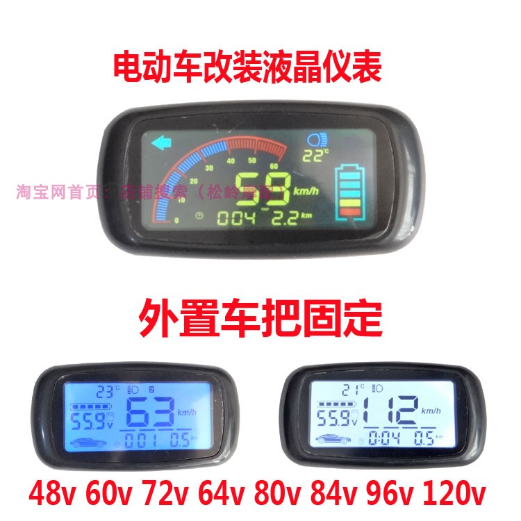 简易款电动车改装液晶车把固定瓶