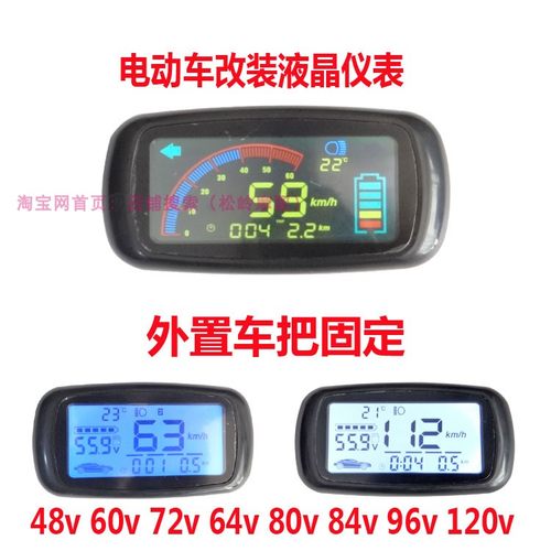 简易款电动车改装液晶车把固定瓶