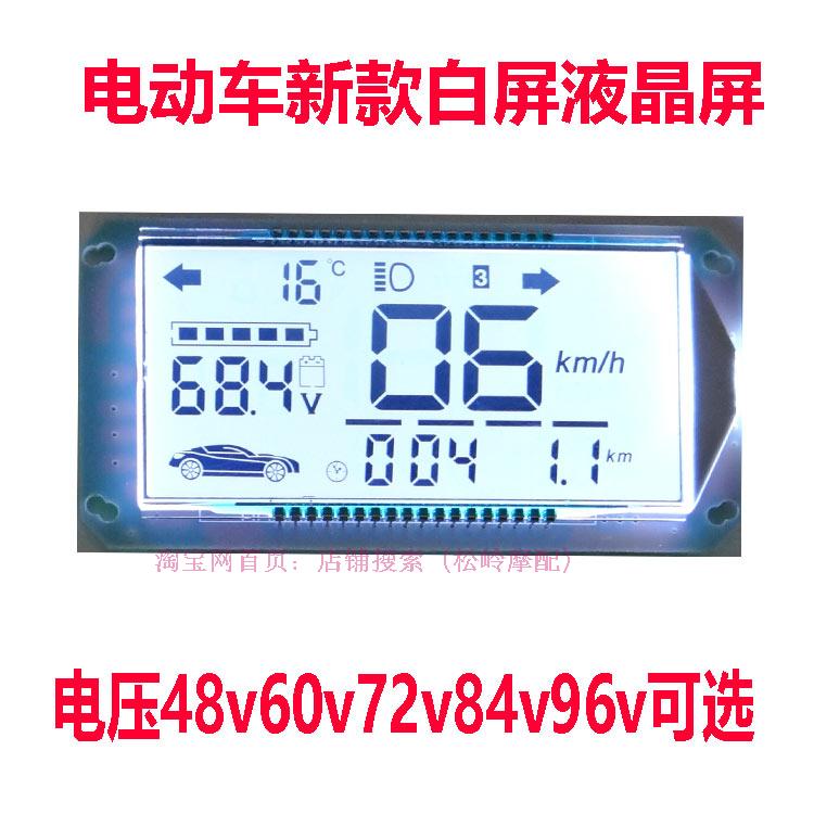 电瓶车电动仪表盘液晶显示器通用48v60v120v迅鹰雅迪改装电量码表