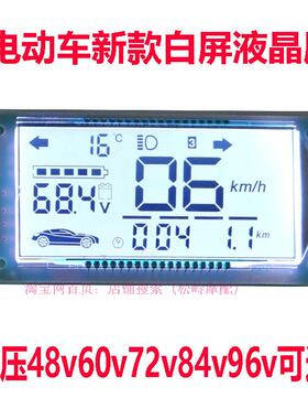 电瓶车电动仪表盘液晶显示器通用48v60v120v迅鹰雅迪改装电量码表