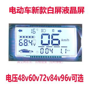 表 电瓶车电动仪表盘液晶显示器通用48v60v120v迅鹰雅迪改装 电量码