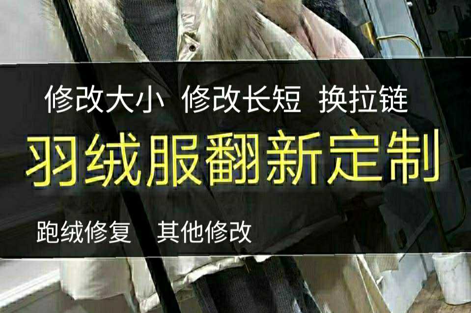 2023冬季新款定做白鸭绒加工男女短中长款成品旧羽绒服翻新