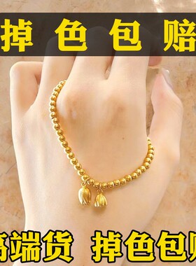 两世欢古法传承手链女生小众越南沙金仿真黄金实心正品串珠子礼品