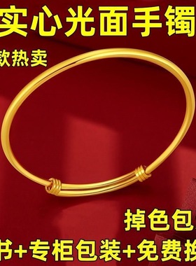 精工金店同款越南沙金圆肚手镯推拉女时尚气质招财手环送礼物女