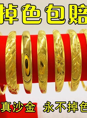 越南沙金推拉手镯女仿真黄金999不掉色南非锡金正品龙凤结婚礼品