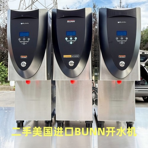 BUNN开水机美国进口