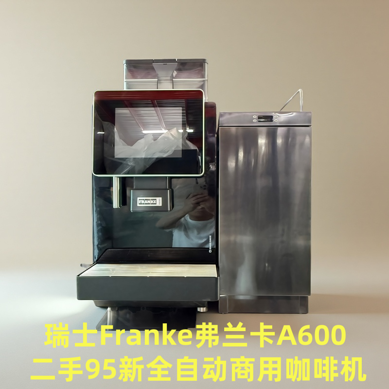 FRANKE自动商用咖啡机