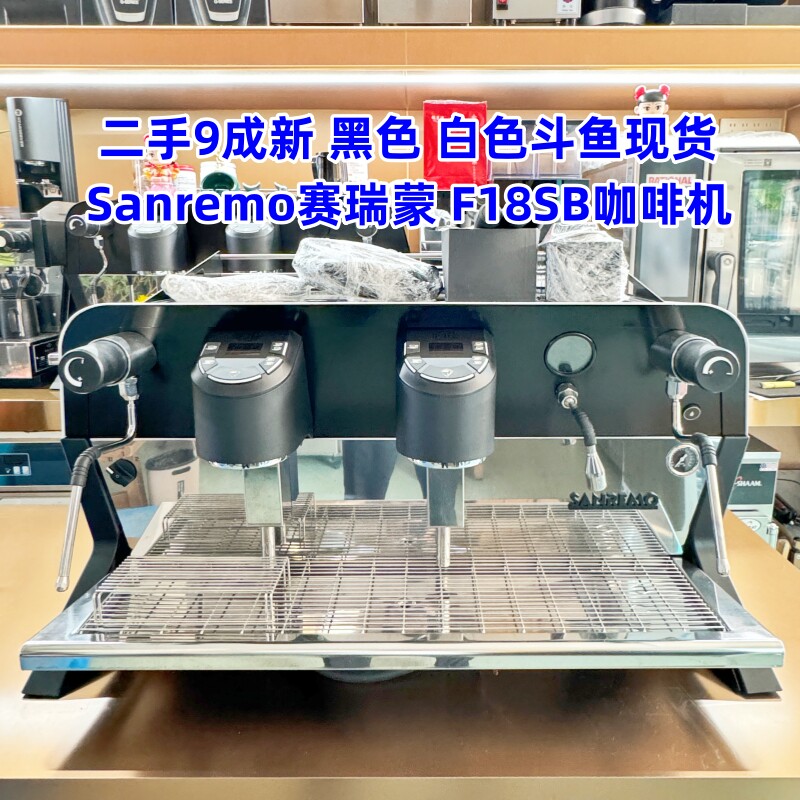 SANREMO F18 SB赛瑞蒙咖啡机意大利进口意式半自动双头锅炉商用