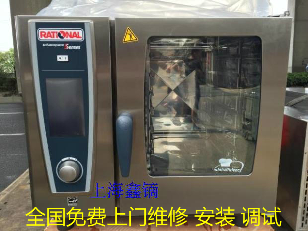 万能蒸烤箱蒸烤箱Rational
