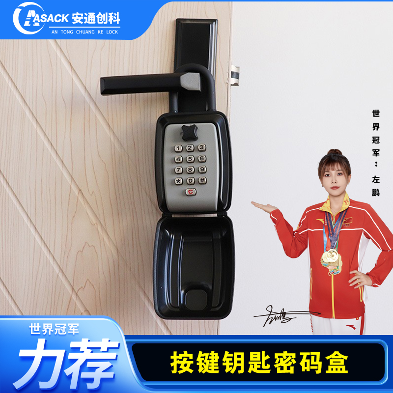 全金属按键款密码钥匙盒