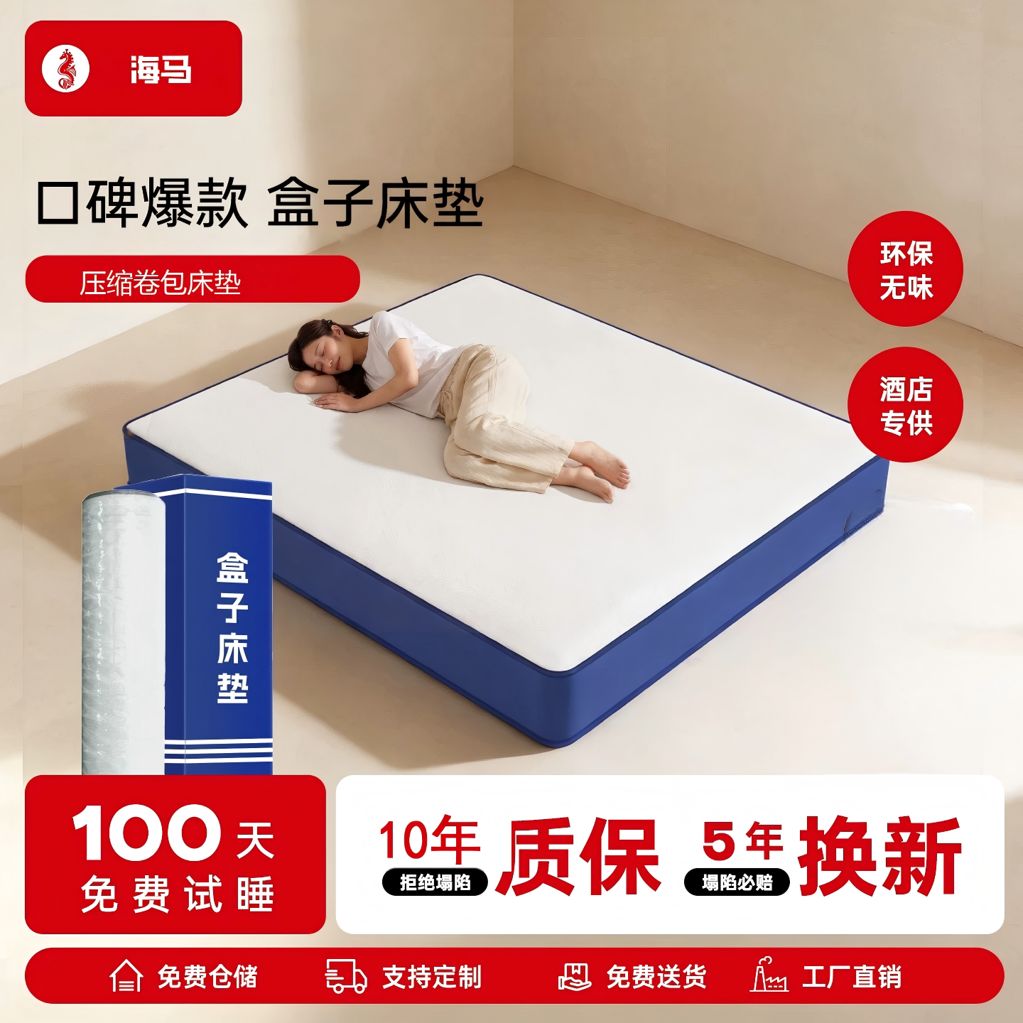 KIXOON 卷包压缩床垫家用记忆棉盒子软垫独立弹簧席梦思床垫加厚