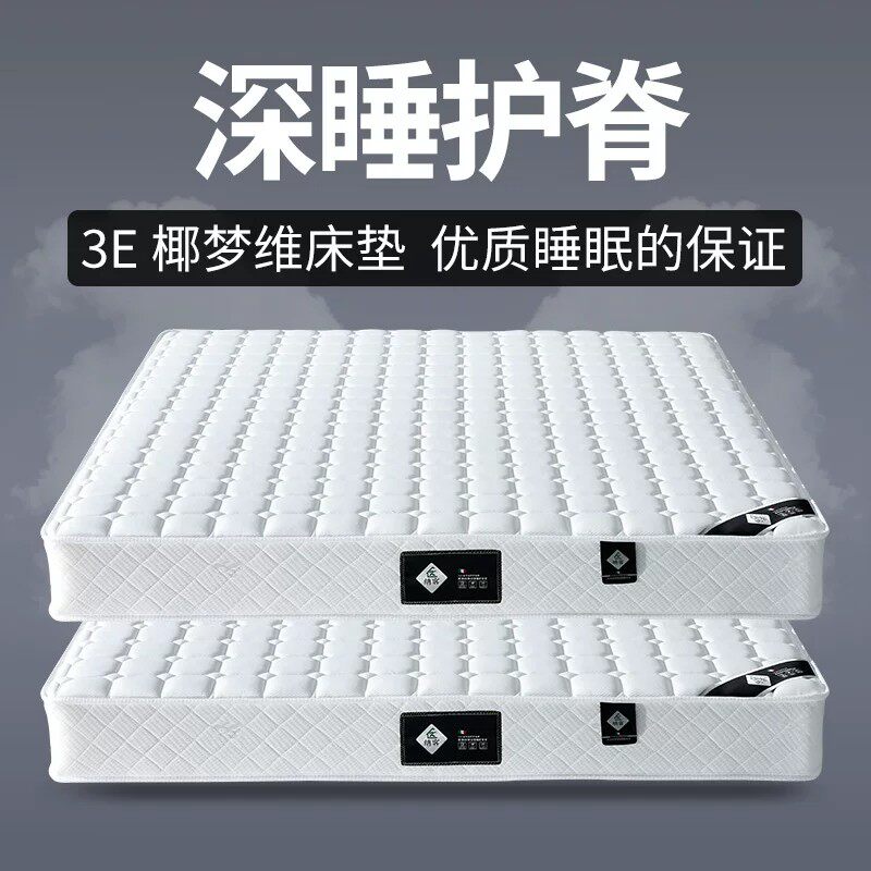 KIXOON 海马弹簧席梦思1.5米1.8米天然椰棕偏硬卧室双人床垫家用