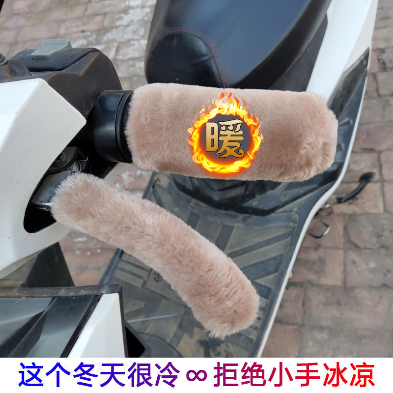 车把套防滑保暖护手电动车通用