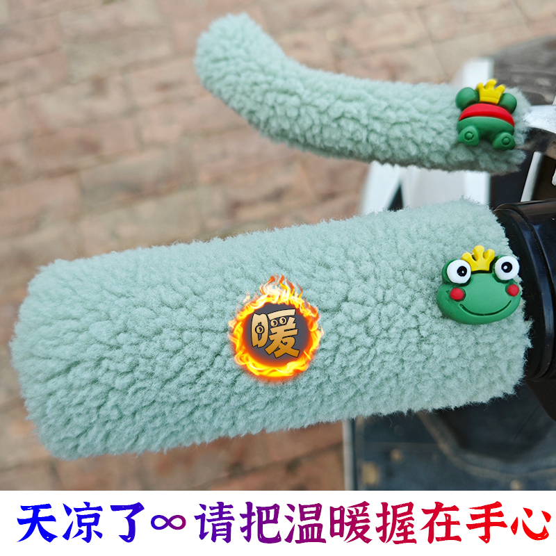 三轮车防滑冬季保暖毛绒护手把套