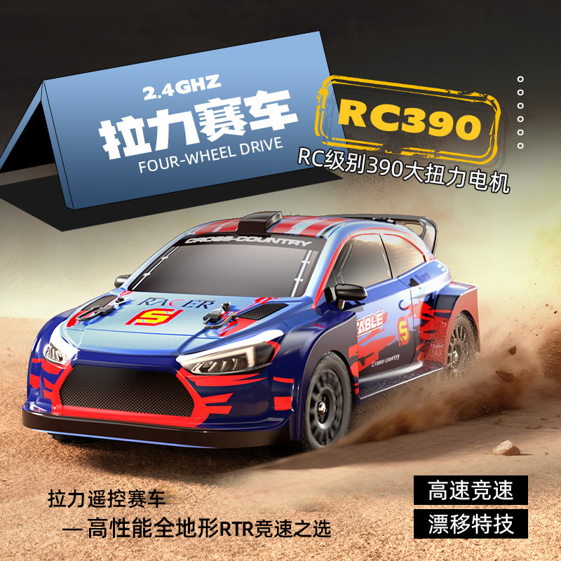 1:12高速RC专业级遥控车漂移越野拉力赛大马力四驱成人碳刷电机
