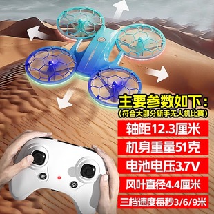 青少年比赛专用无人机竞技穿越机儿童男孩中小学生小型遥控飞机