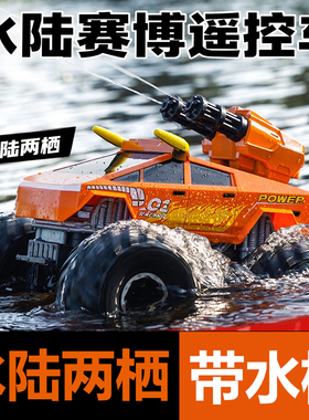 RC水陆两栖遥控车越野汽车儿童可发射四驱男孩赛车漂移大号特斯拉