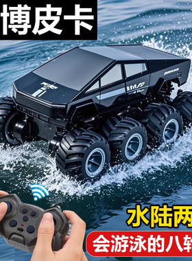 RC水陆两栖遥控车越野汽车儿童大号大脚车四驱漂移男孩皮卡特斯拉