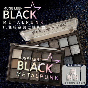 ucanbe眼影盘暗夜骑士烟熏妆暗黑色灰色深色系水泥盘欧美妆多色系