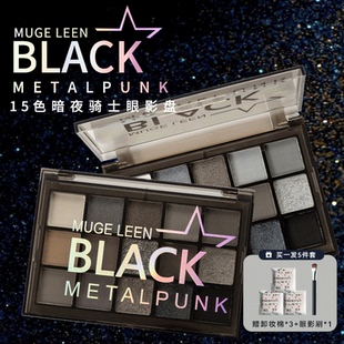 ucanbe眼影盘暗夜骑士烟熏妆暗黑色灰色深色系水泥盘欧美妆多色系