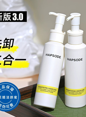 悦芙媞洁颜蜜氨基酸洗面奶深度清洁洗卸合一可卸防晒男女控油洁面