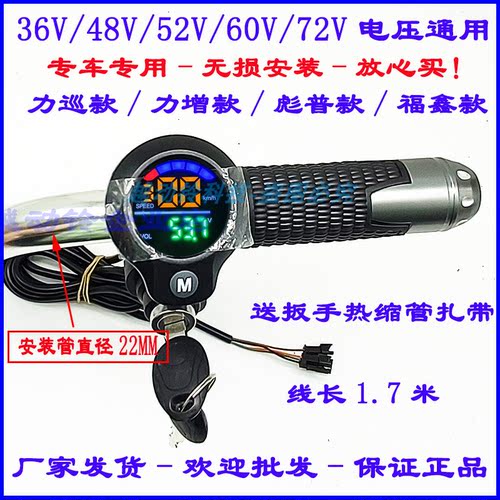 力巡彪普福鑫专车专用仪表