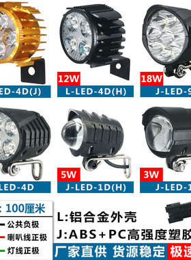 折叠代驾车前灯 36V48V60V LED高亮车头大灯电动车滑板车前大灯26