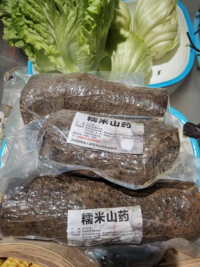 温州土特产正宗糯米山药淮山脚板薯新鲜蔬菜酒店好用宝宝真空包装