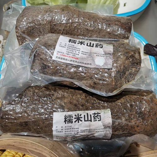 【真空】文成糯米山药蔬菜香软糯宝宝辅食新鲜现挖酒店食材