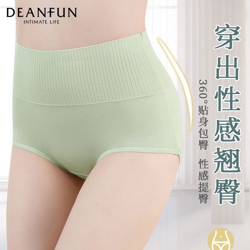 无痕高腰收腹女士内裤全纯棉大码