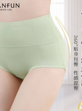 无痕高腰收腹女士内裤全纯棉大码