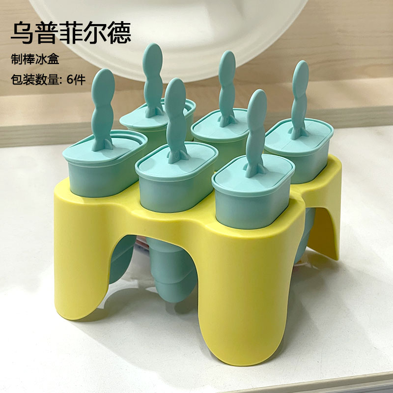 正品宜家带棒冰制冰模具