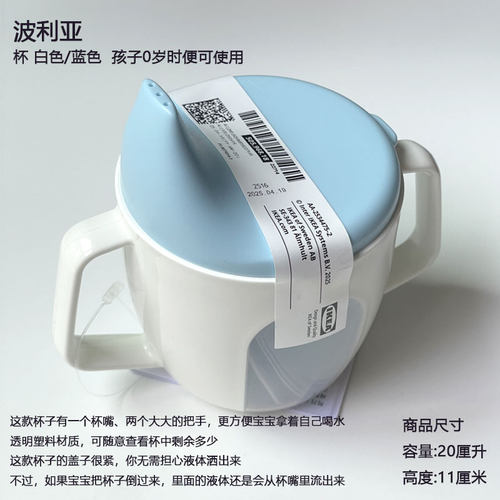 宜家波利亚宝宝学饮杯吸水防漏