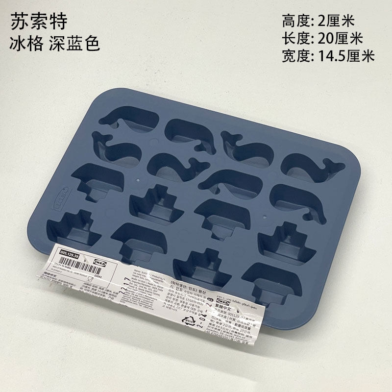 宜家国内代购普拉斯蒂冷冻冰格制冰盒子棒冰冻冰块模具无毒硅胶大