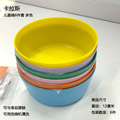 正品宜家卡拉斯儿童pp塑料盘子