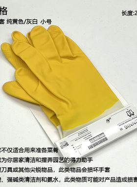 正品宜家林妮格洗锅刷碗清洁手套