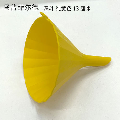 宜家正品漏斗大小号塑料家用厨房