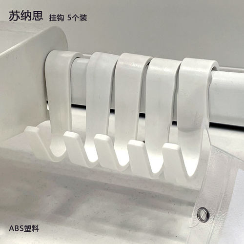 宜家IKEA塑料5只装挂钩