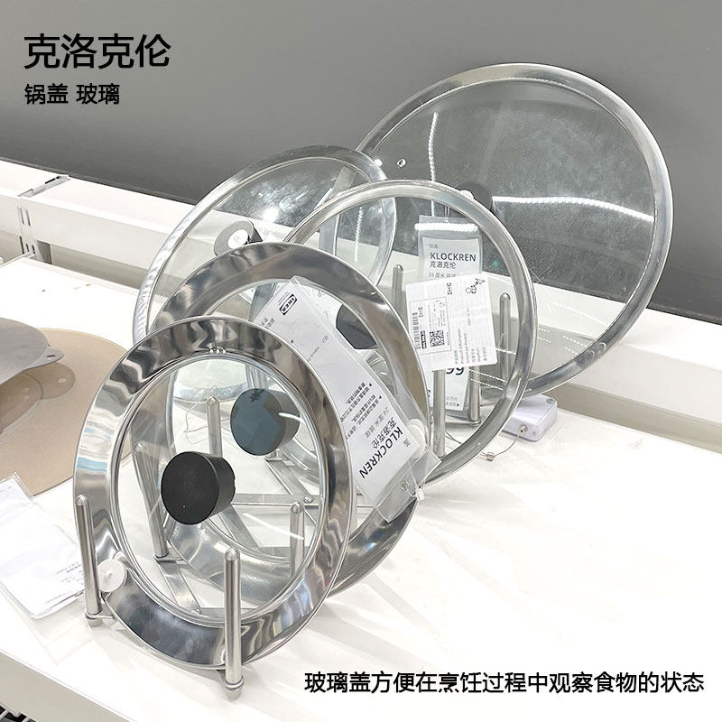 正品宜家克洛克伦锅盖不锈钢煎锅盖汤锅盖炒锅平底锅钢化玻璃锅盖